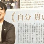 203）「海すずめ」 大森監督からのもう一つのメッセージ。人を動機付け、突き動かすものとは何か。